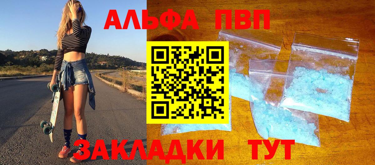 Alfa_PVP СК КРИС  Вход с VPN  Alpha PVP крисы CK  Киржач 