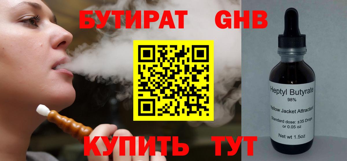 Киржач  Бутират  Вход с VPN  БУТИРАТ 1.4BDO 