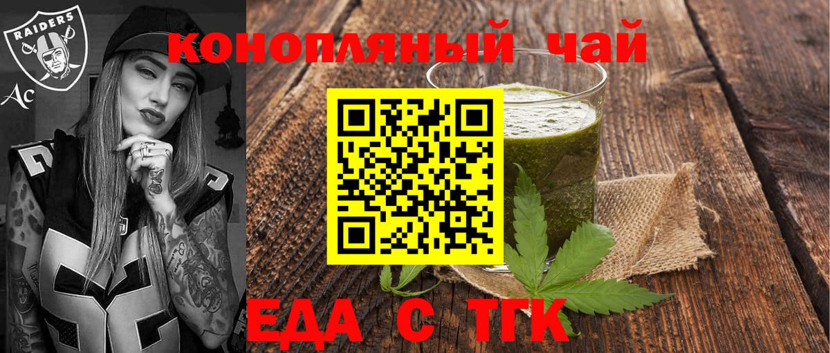 Cannafood марихуана  Вход с VPN  Киржач 