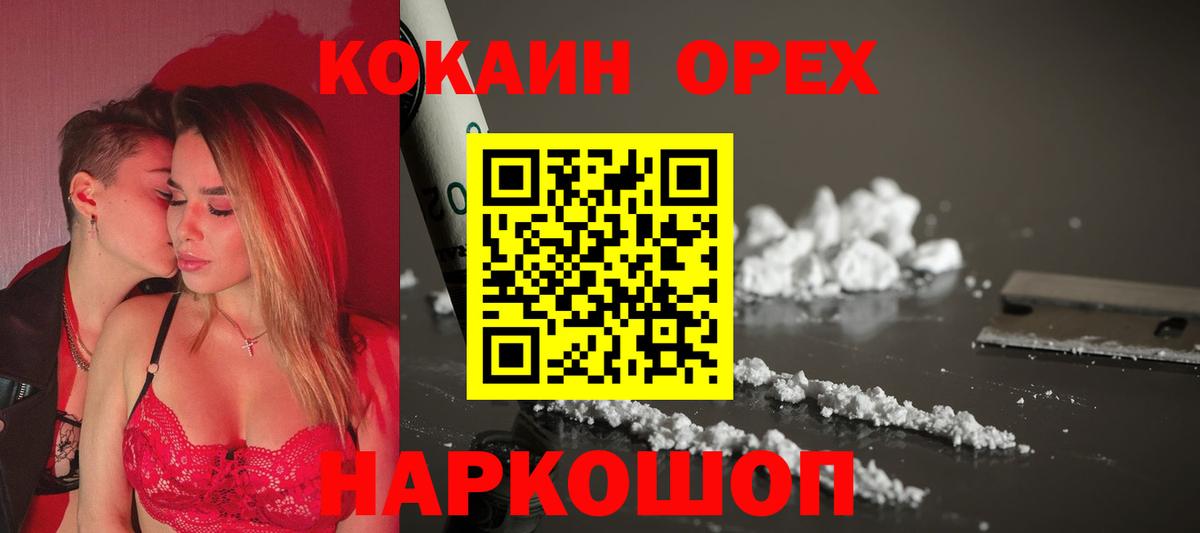 Cocaine Боливия Киржач