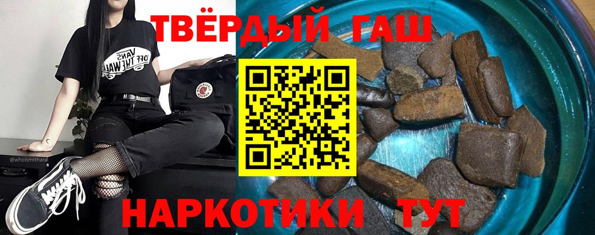 Гашиш hashish Киржач
