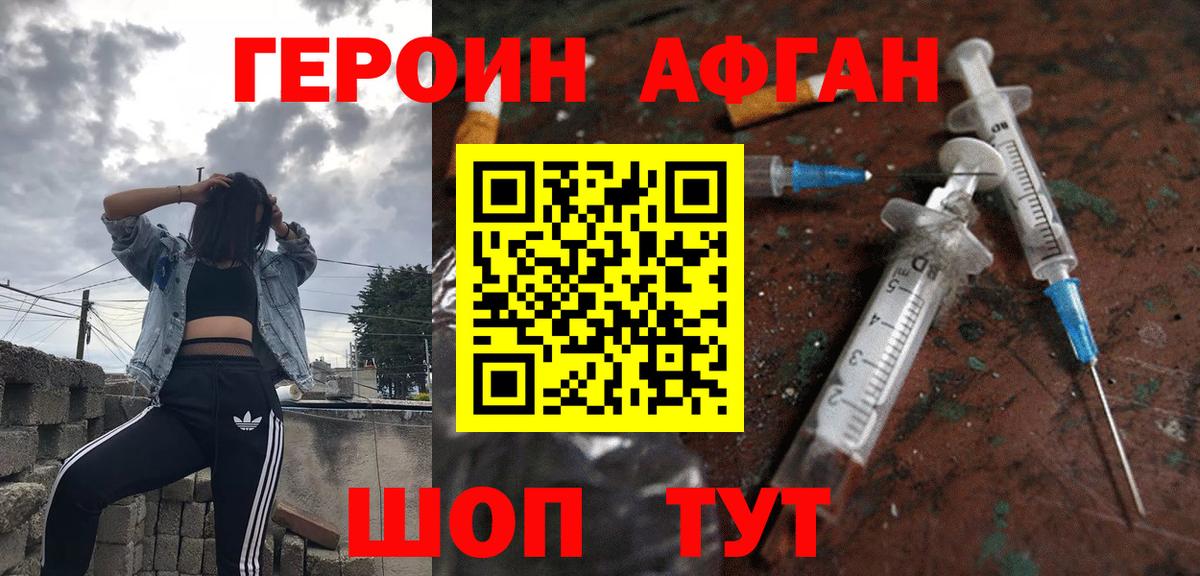 Киржач  Героин герыч  Вход с VPN 