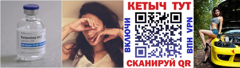 купить наркотики сайты  Киржач  mega маркетплейс  Кетамин ketamine 