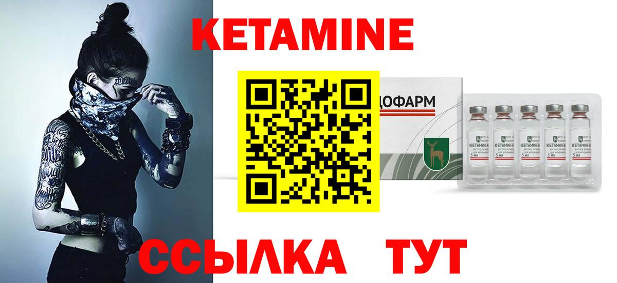 Кетамин ketamine  Вход с VPN  Киржач 