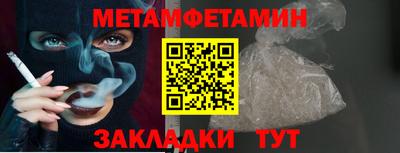 мет Обнинск