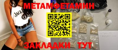 мет Обнинск