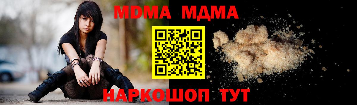 Киржач  МДМА кристаллы  МДМА crystal  Вход с VPN 