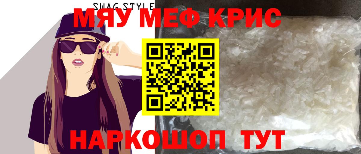 Киржач  где купить наркоту  Вход с VPN      МЯУ-МЯУ 4 MMC  Меф  МЕФ 