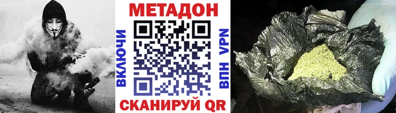 Метадон мёд Киржач