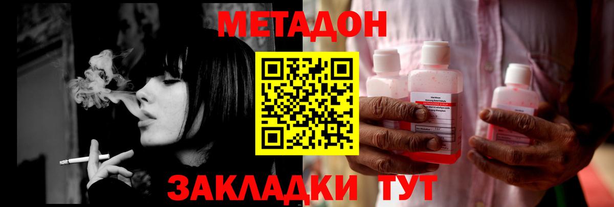 МЕТАДОН мёд Киржач