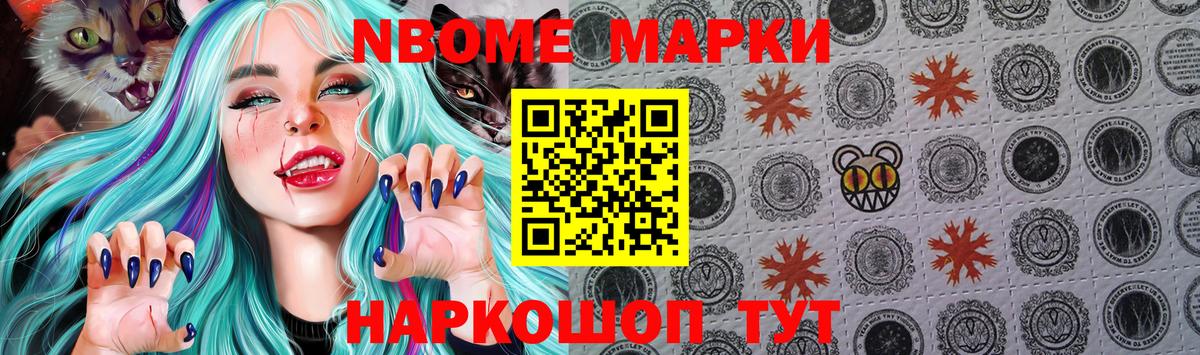 Марки NBOMe 1,5мг  Марки NBOMe  Киржач  Вход с VPN 