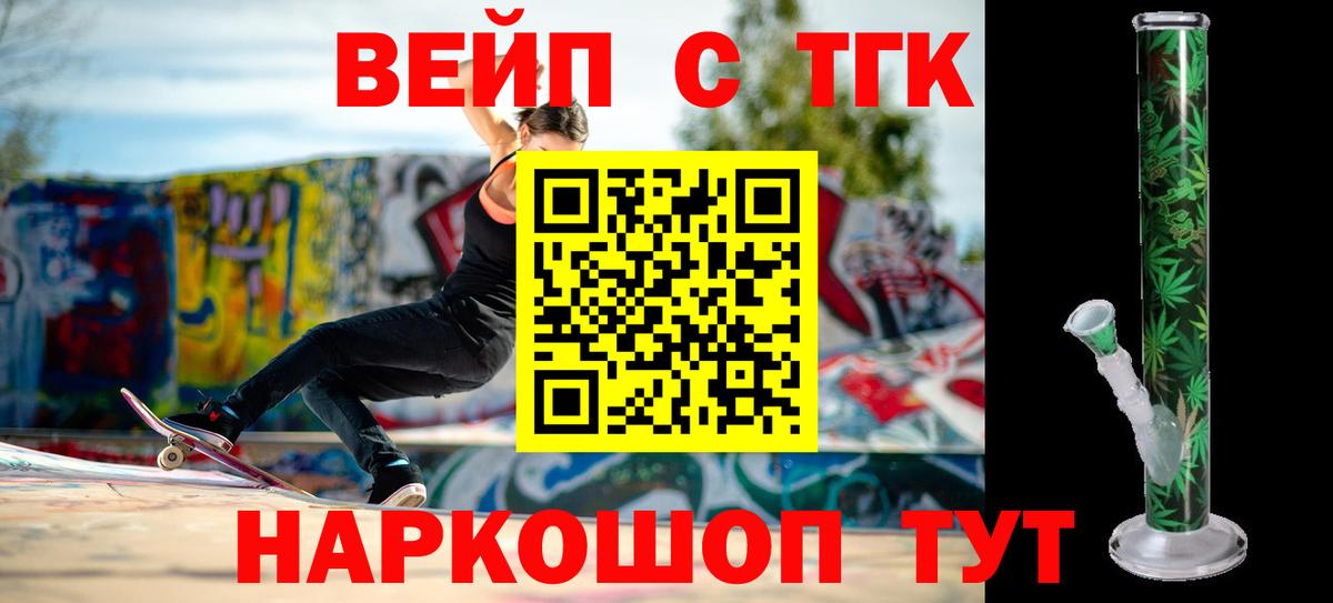 Дистиллят ТГК вейп Киржач