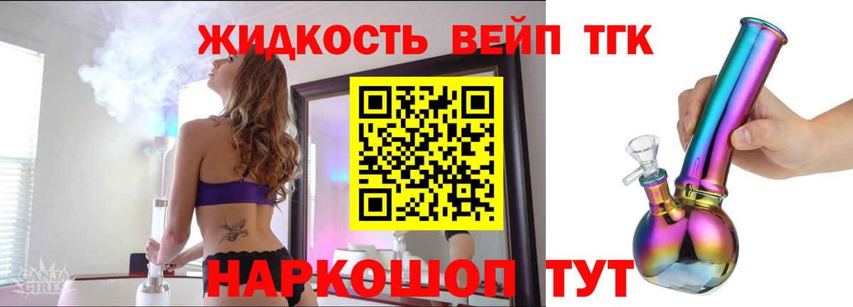 Киржач  Дистиллят ТГК гашишное масло  ТГК жижа  Вход с VPN 